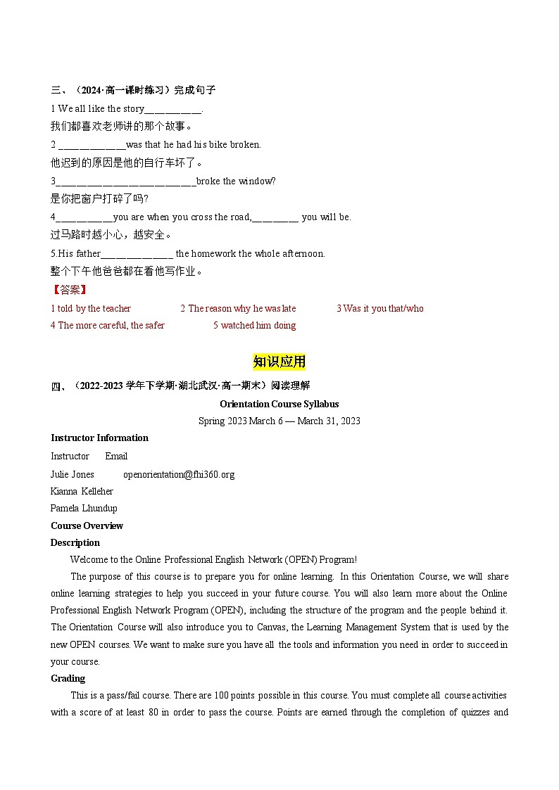 【外研版】英语必修一 Unit 5 Into the wild Understanding ideas 分层练习02