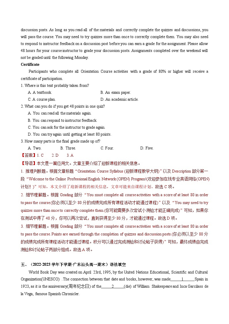 【外研版】英语必修一 Unit 5 Into the wild Understanding ideas 分层练习03