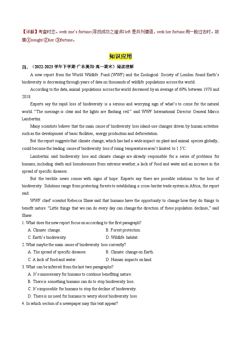 Unit 5 Into the wild Words and expressions 分层练习(解析版) 第3页