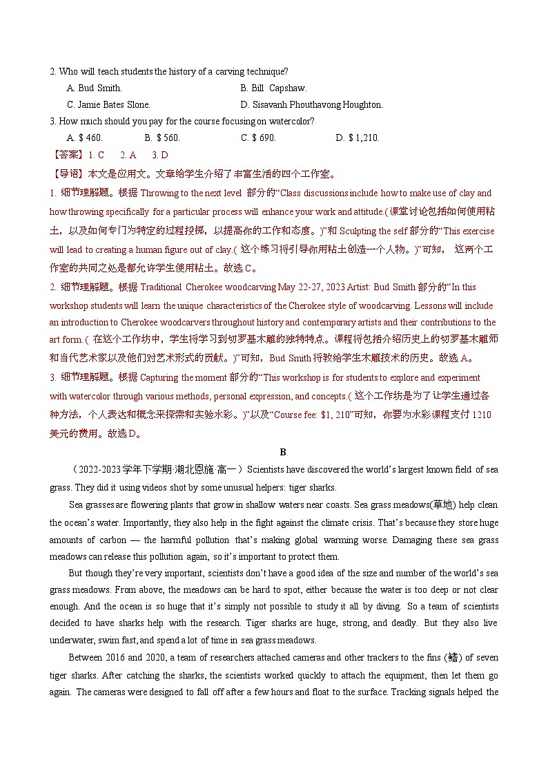 Unit 5 Into the wild 单元综合测试(解析版) 第2页
