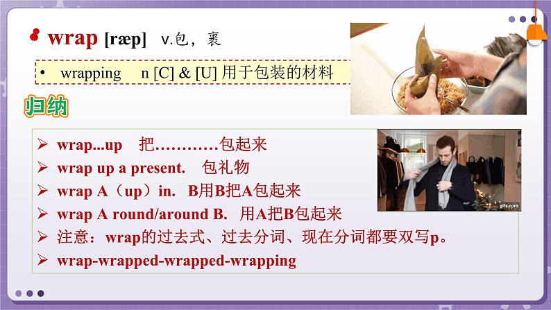 【外研版】英语必修一 Unit 6 At one with nature Words and expressions 课件第3页