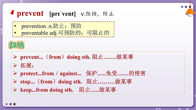 【外研版】英语必修一 Unit 6 At one with nature Words and expressions 课件第5页