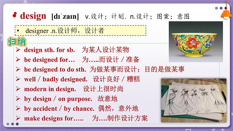 【外研版】英语必修一 Unit 6 At one with nature Words and expressions 课件第7页