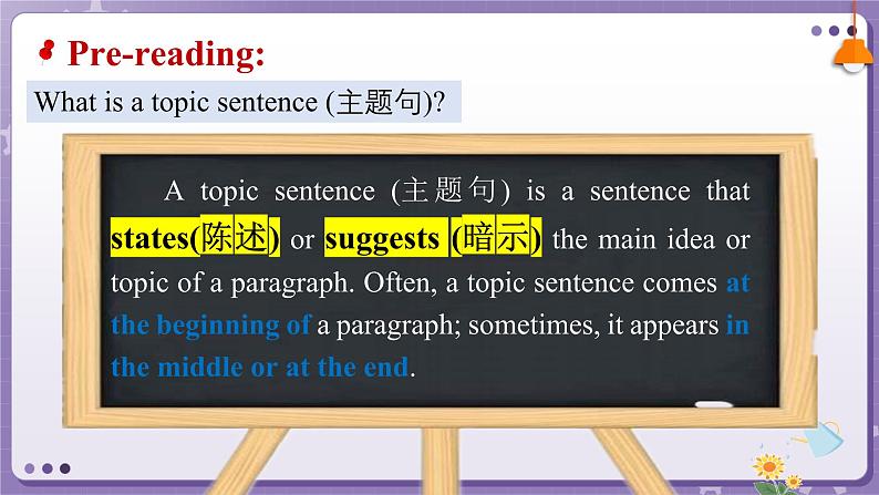 【外研版】英语必修一 Unit 6 At one with nature Developing ideas — Reading 课件05