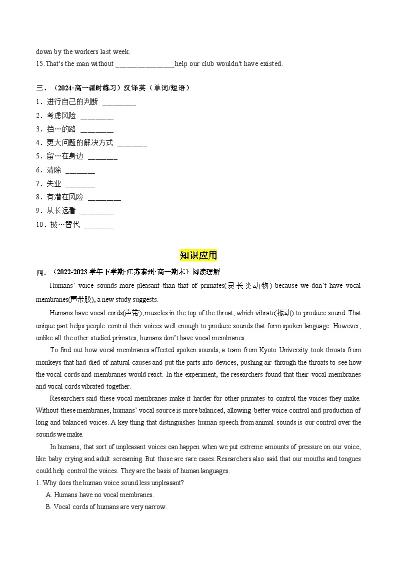 【外研版】英语必修一 Unit 6 At one with nature Developing ideas — Reading 分层练习02