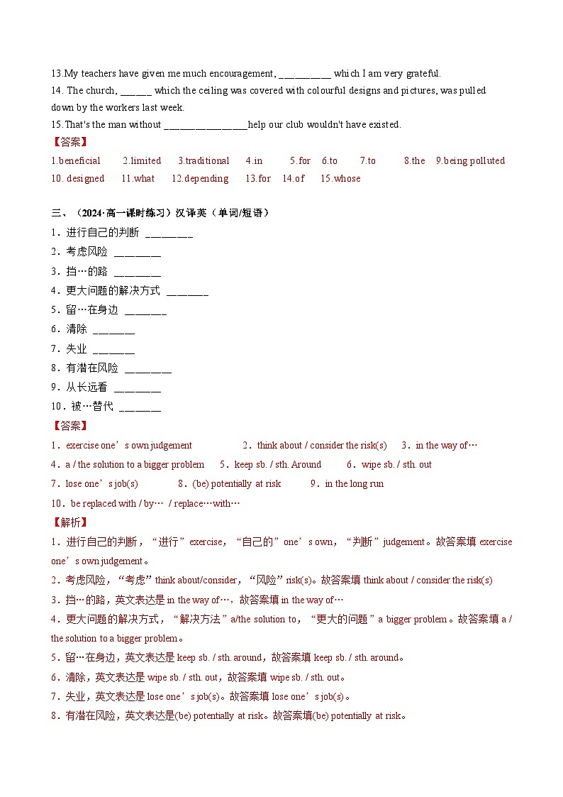 【外研版】英语必修一 Unit 6 At one with nature Developing ideas — Reading 分层练习02