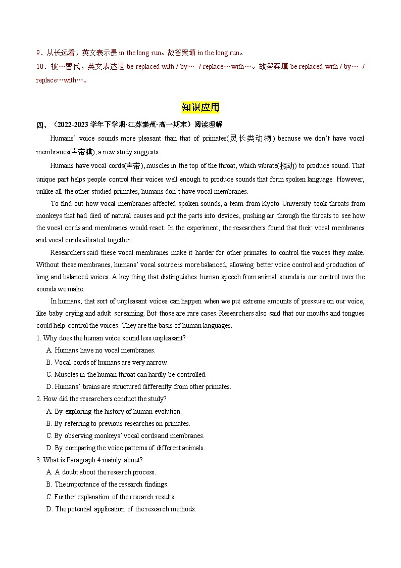 【外研版】英语必修一 Unit 6 At one with nature Developing ideas — Reading 分层练习03