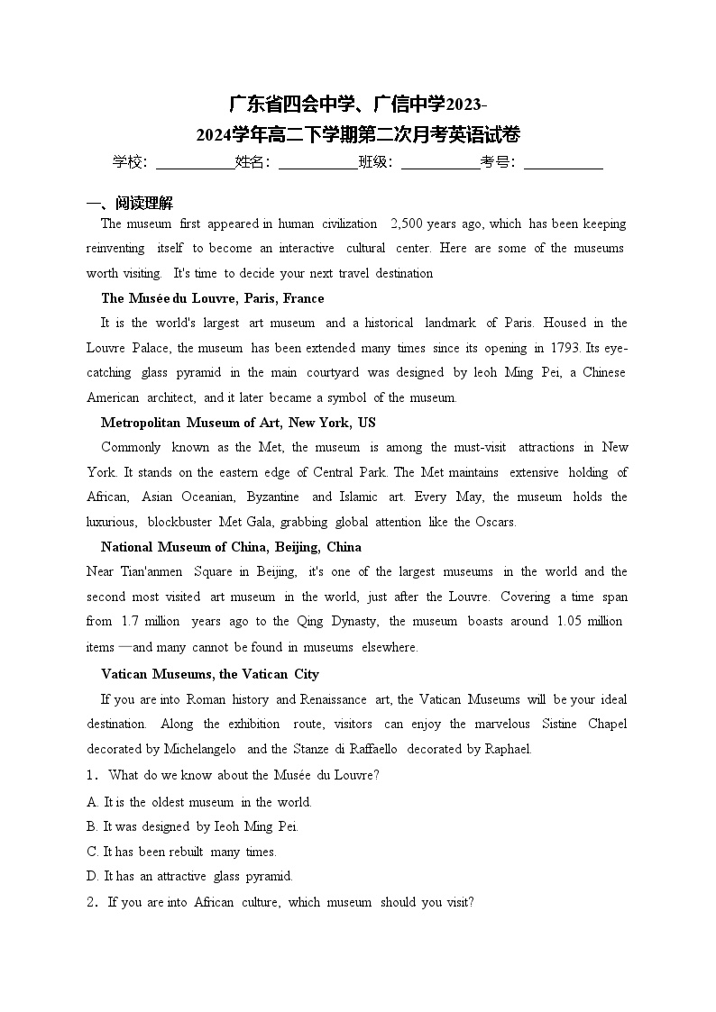 广东省四会中学、广信中学2023-2024学年高二下学期第二次月考英语试卷(含答案)