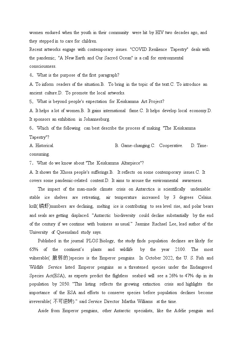 广东省湛江市重点中学2024届高三上学期开学考试英语试卷(含答案)第3页