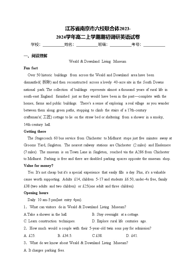 江苏省南京市六校联合体2023-2024学年高二上学期期初调研英语试卷(含答案)01