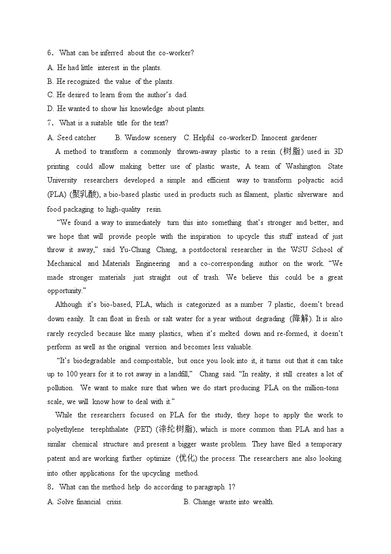 江苏省南京市六校联合体2023-2024学年高二上学期期初调研英语试卷(含答案)03