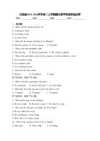 江西省2023-2024学年高二上学期期末教学检测英语试卷(含答案)