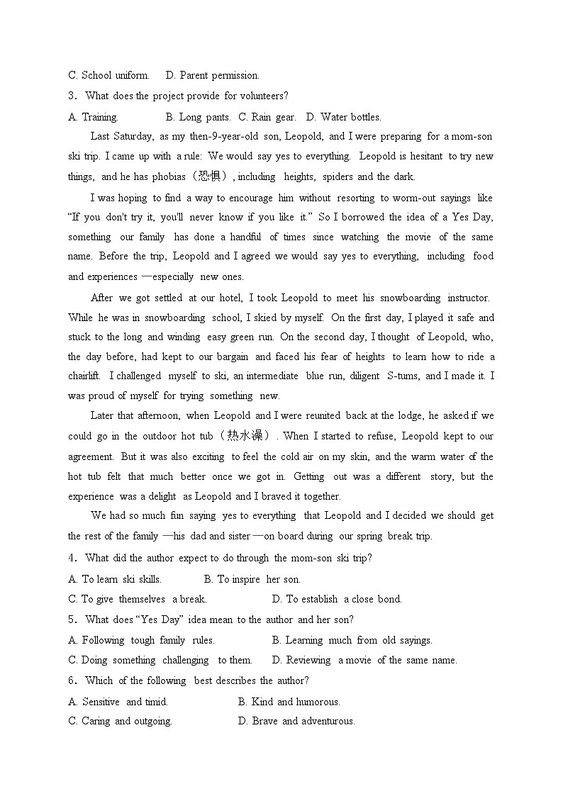 山东省菏泽市2023-2024学年高二下学期7月期末教学质量检测英语试卷(含答案)第2页