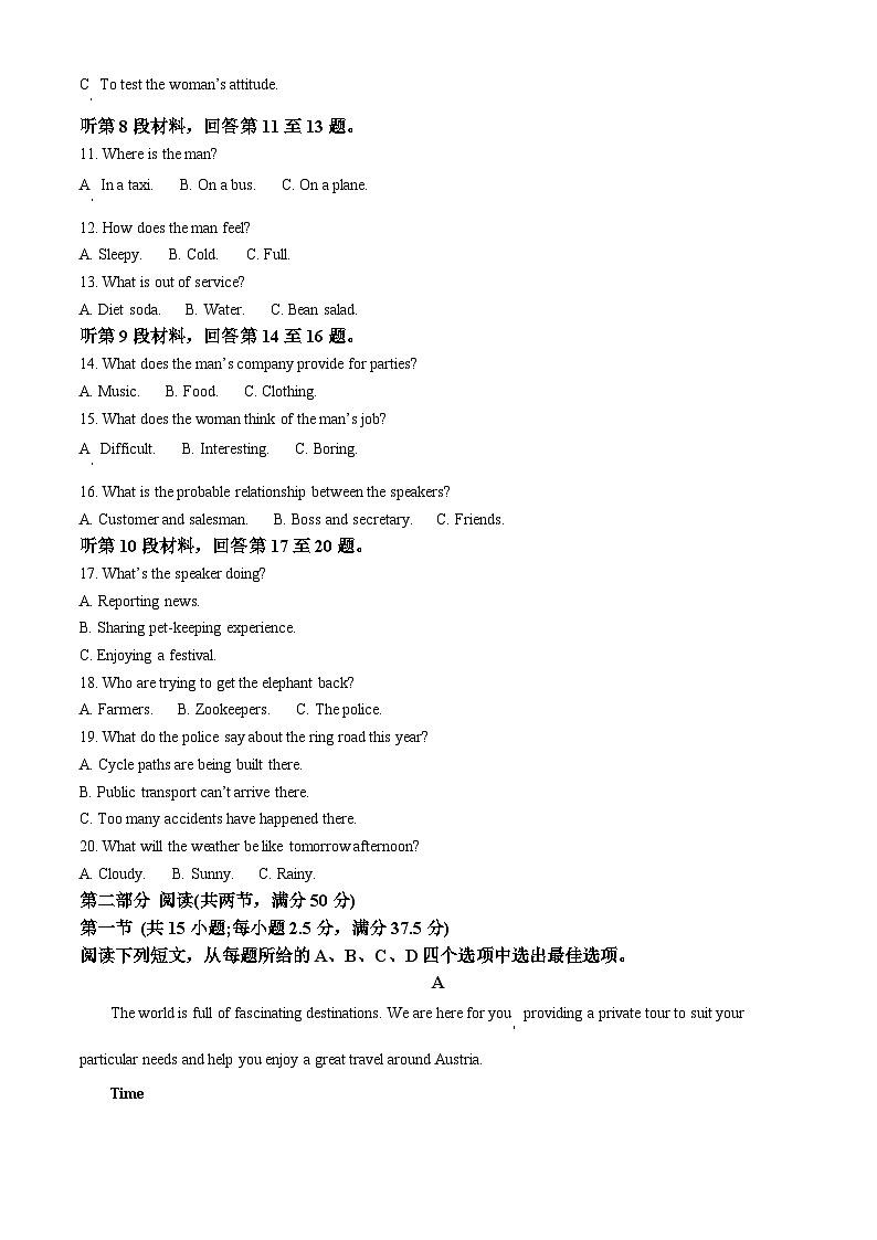 陕西省铜川市第一中学2023-2024学年高一下学期7月期末考试英语试题(Word版附解析)02