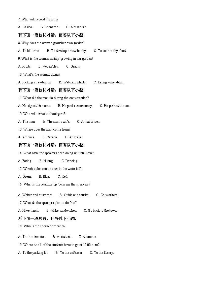 河南省鹤壁市高中2023-2024学年高二下学期7月期末考试英语试题(Word版附解析)02