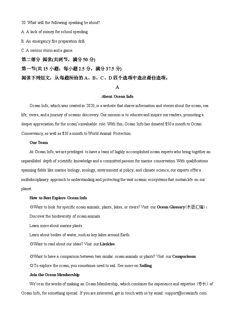 河南省鹤壁市高中2023-2024学年高二下学期7月期末考试英语试题(Word版附解析)03