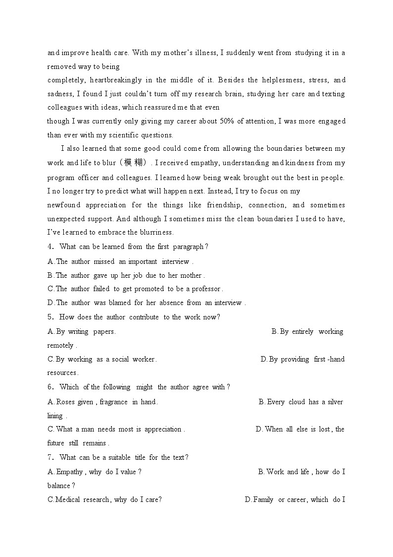 江苏省苏州市2023-2024学年高二年级下学期学业质量阳光指标调研(期末)英语试卷(含答案)第3页