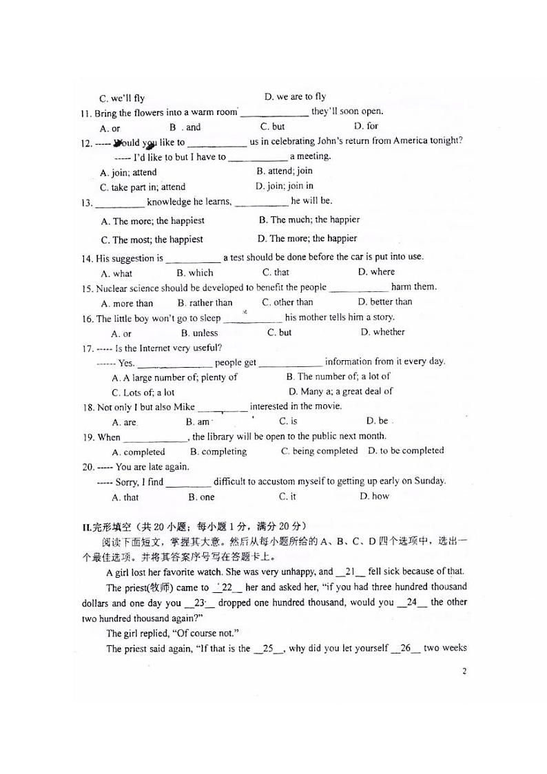 山西省太原市小店区山西大学附属中学校2024-2025学年高一上学期开学英语试题02
