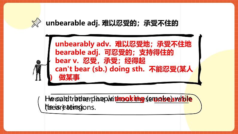 北师大版(2019)高二英语选择性必修第二册 Unit 5《Lesson 1 》词汇课件05