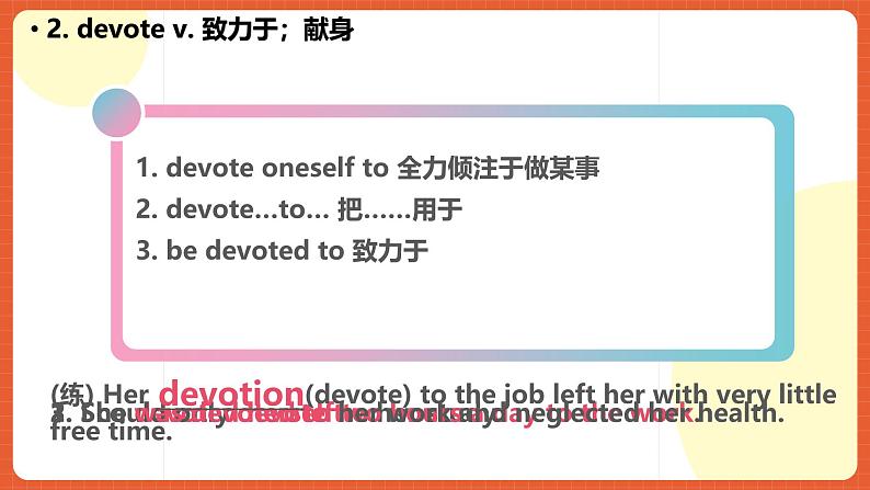 北师大版(2019)高二英语选择性必修第二册 Unit 5《topic talk 》单词课件04