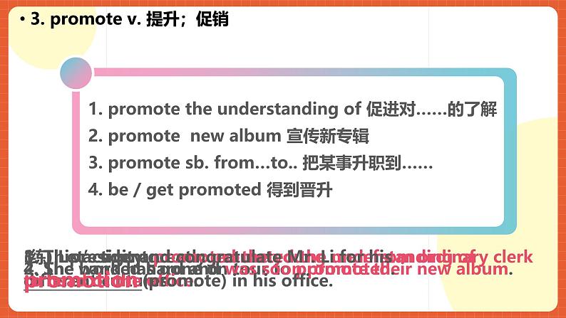 北师大版(2019)高二英语选择性必修第二册 Unit 5《topic talk 》单词课件05