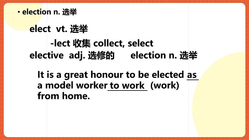 北师大版(2019)高二英语选择性必修第二册 Unit 6《Topic talk 》词汇课件04