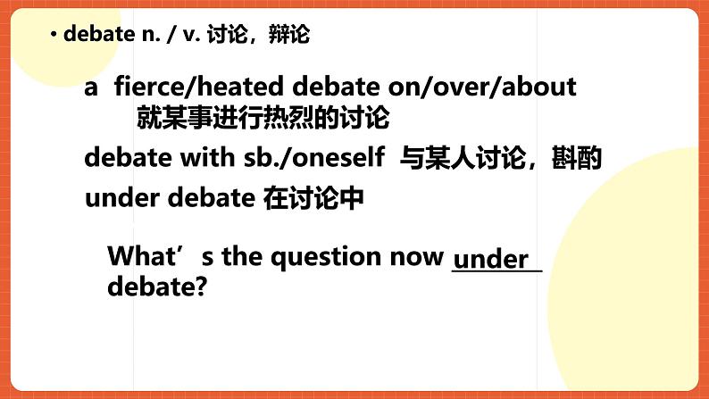 北师大版(2019)高二英语选择性必修第二册 Unit 6《Topic talk 》词汇课件05