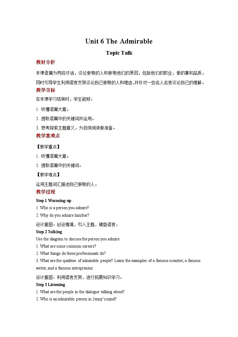 北师大版(2019)高中英语必修第二册 Unit 6《the admirable Topic Talk》教案01