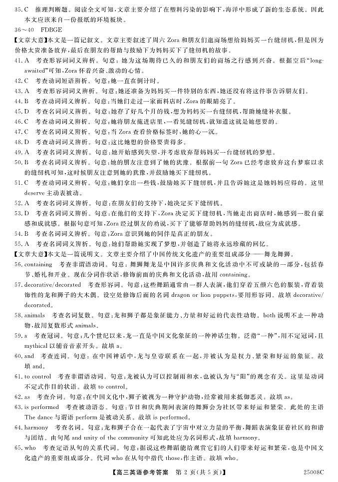 英语da第2页