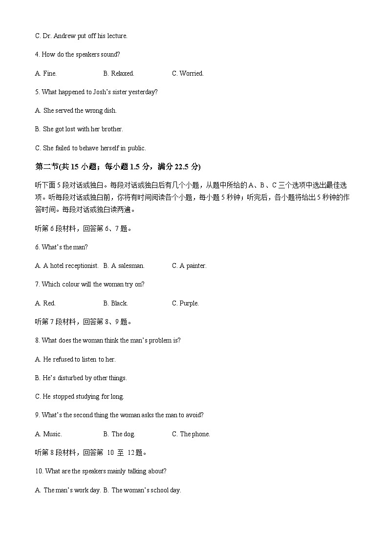 山西省朔州市怀仁市第一中学2024-2025学年高三上学期摸底考试英语试题 第2页