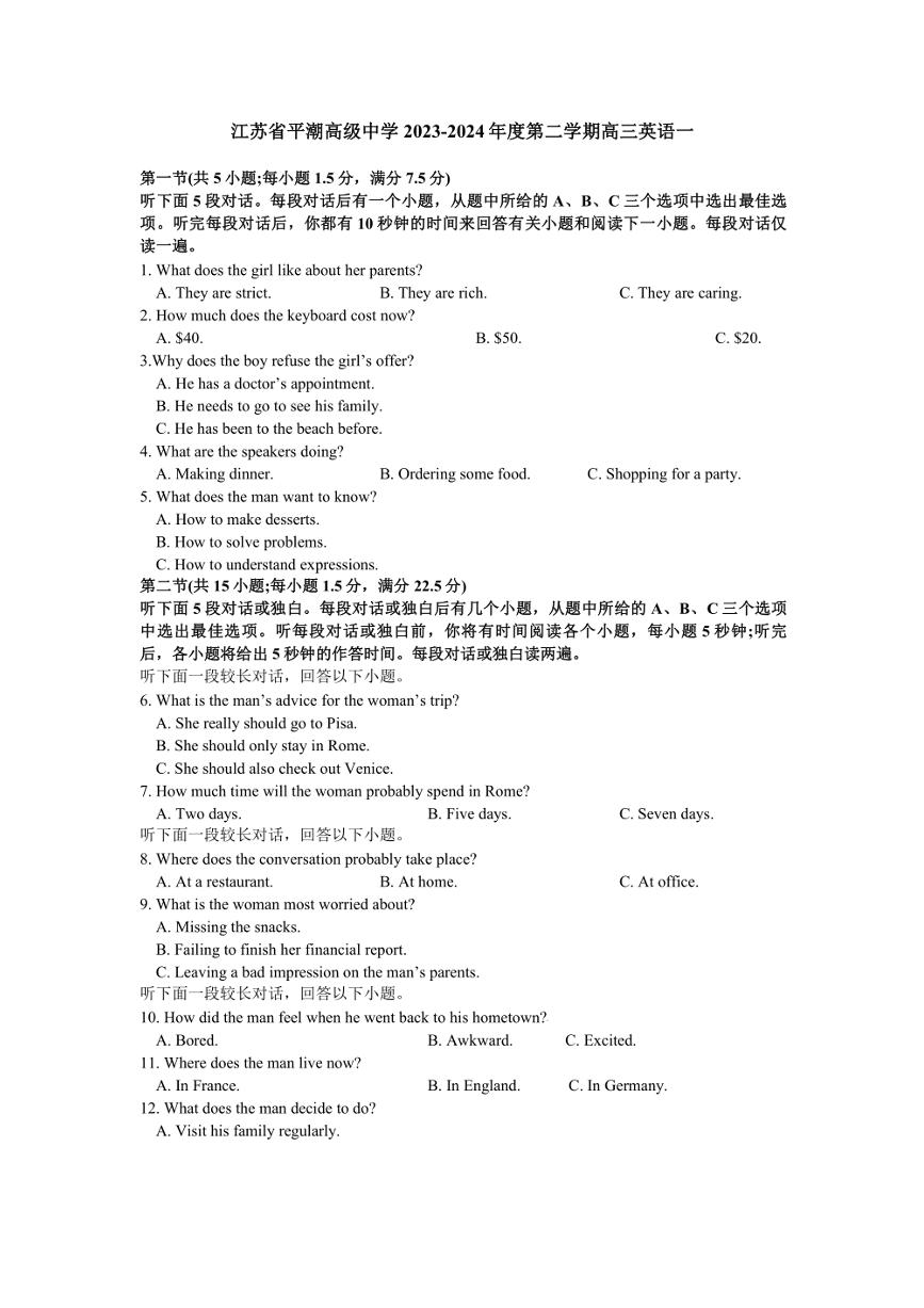 [英语]江苏省平潮高级中学2023～2024学年高三下学期第一次月考英语试题(有解析)