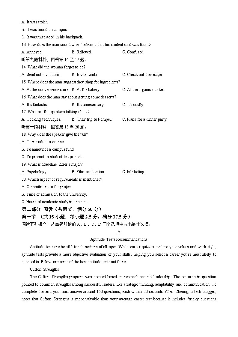 2024届广东省华南师范大学附属中学高三下学期五月适应性考试英语卷第2页