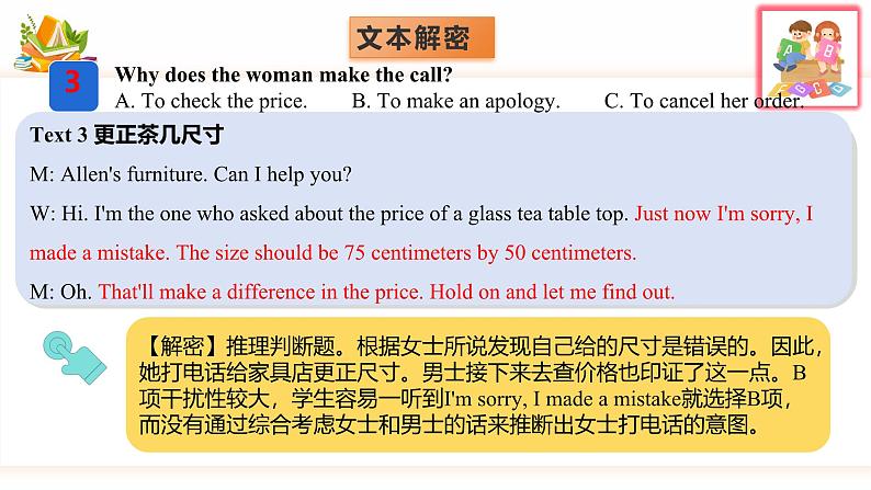 专题00 2024年全国甲卷高考英语听力(精美课件)第6页