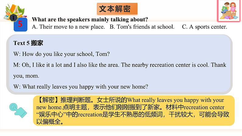 专题00 2024年全国甲卷高考英语听力(精美课件)第8页
