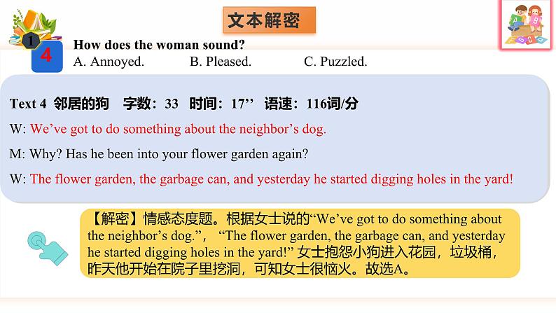 专题06 2022年全国甲&乙卷高考英语听力(精美课件)第7页