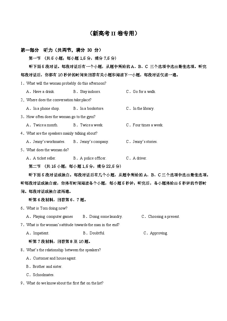 01-备考2025年新高考英语听力训练(新高考II卷专用)(原卷版)第1页