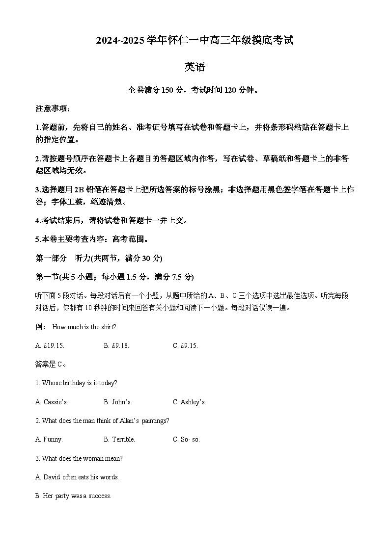 山西省朔州市怀仁市第一中学校2024-2025学年高三上学期摸底考试英语试题(含听力)01