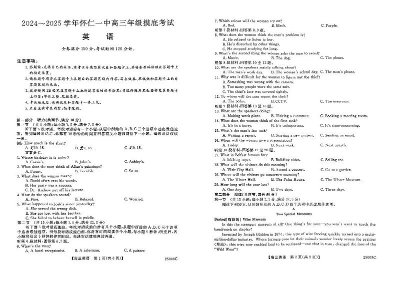 山西省朔州市怀仁市第一中学校2024-2025学年高三上学期摸底考试英语试题(含听力)01