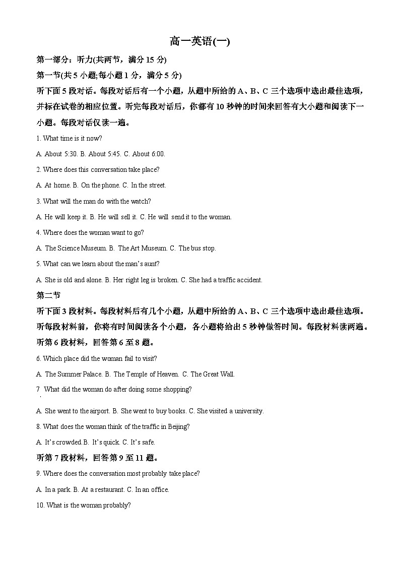 天津市河西区2022-2023学年高一上学期期中考试英语试题01