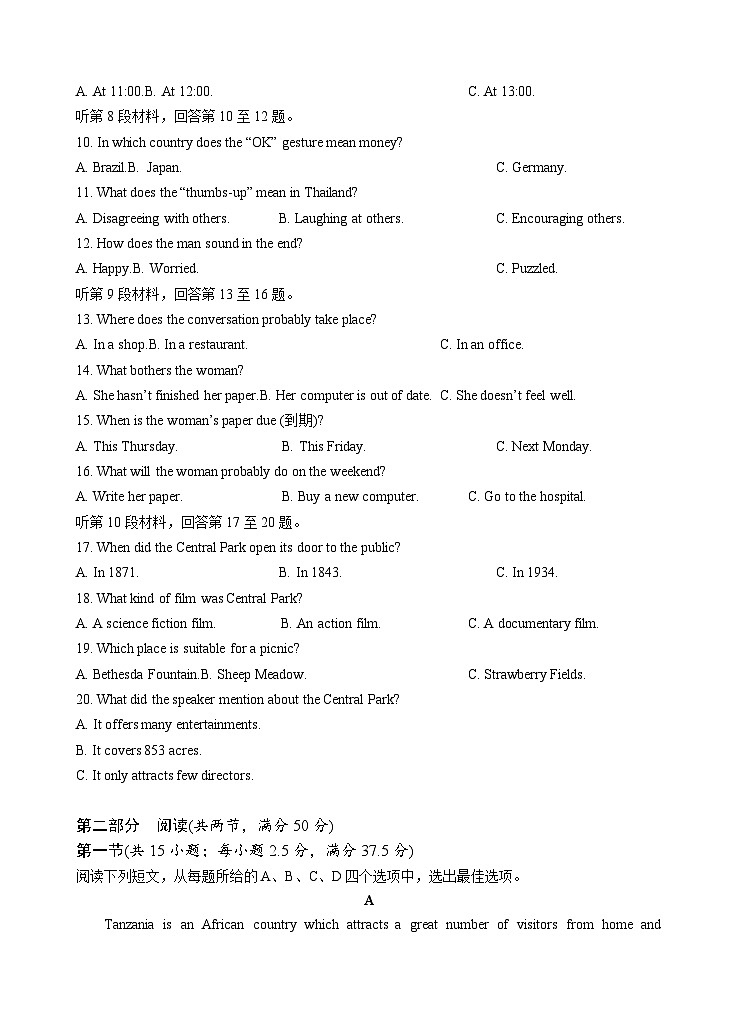 云南省玉溪市一中2022-2023学年高一上学期期中考试英语试题 Word版含答案02