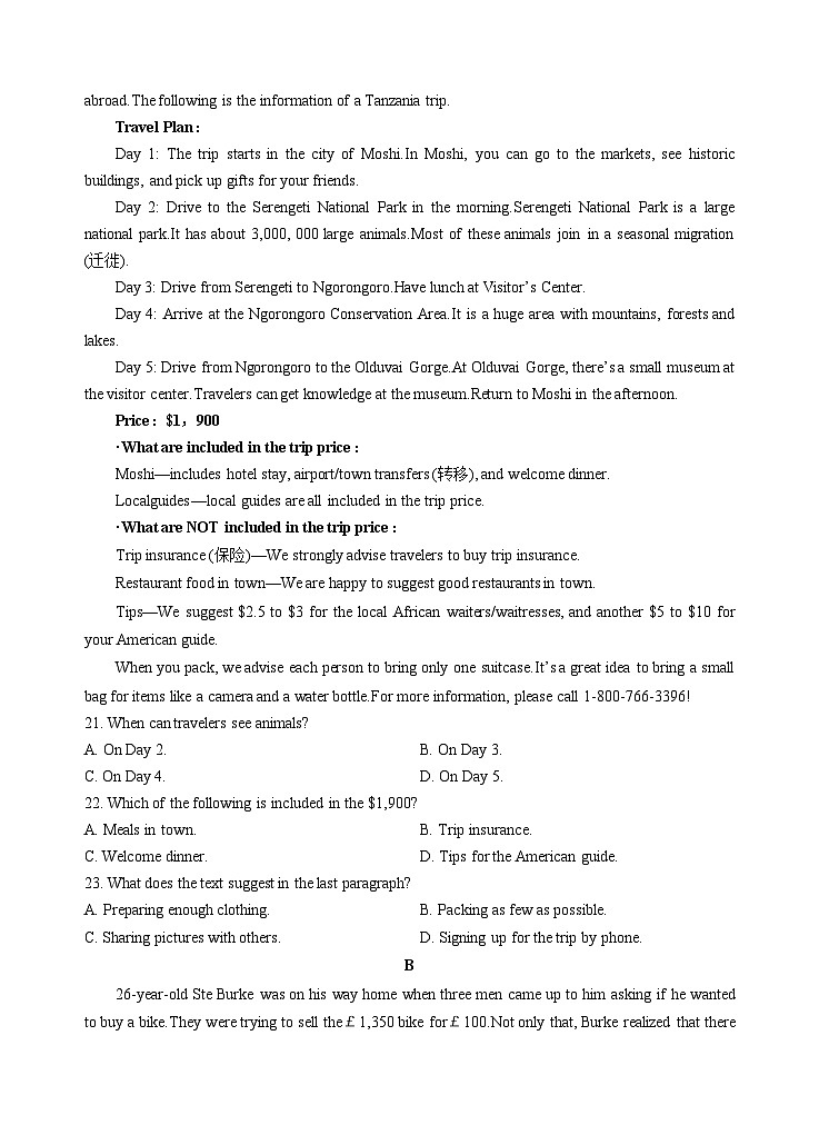 云南省玉溪市一中2022-2023学年高一上学期期中考试英语试题 Word版含答案03