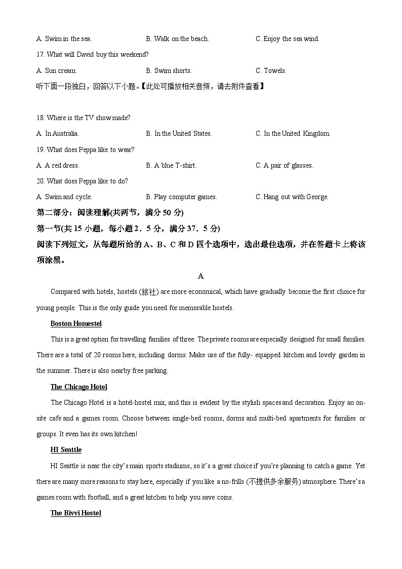 浙江省9 1高中聯(lián)盟2022-2023學(xué)年高一上學(xué)期11月期中考試英語試題第3頁