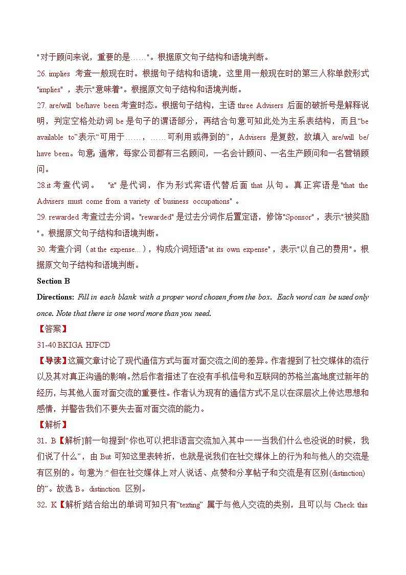 2023年高考英语试卷(上海)(春考)真题及答案解析(含听力mp3)02
