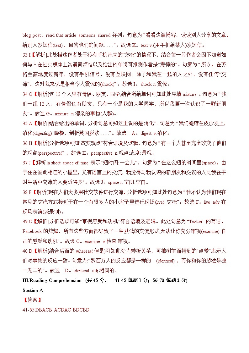 2023年高考英语试卷(上海)(春考)真题及答案解析(含听力mp3)03