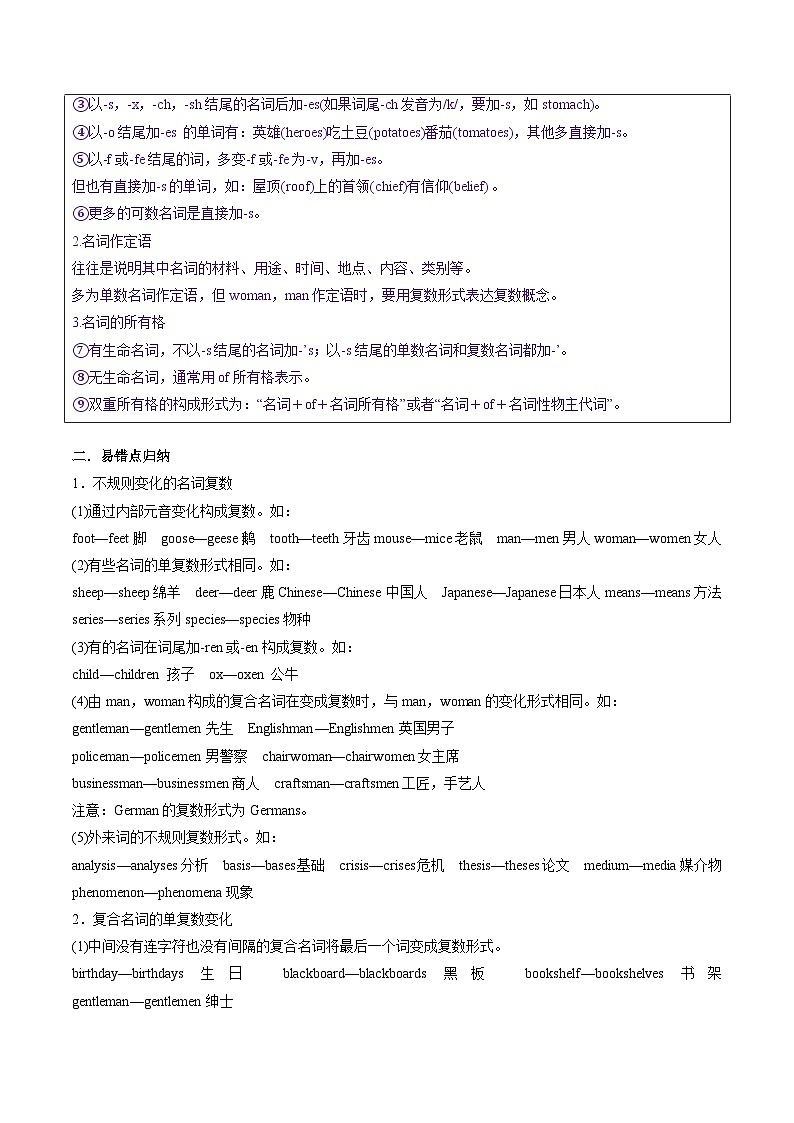 專題39.名詞、數(shù)詞、形容詞和副詞考點(diǎn)運(yùn)用（學(xué)生版）---2025屆高三英語總復(fù)習(xí) （人教版2019）第3頁