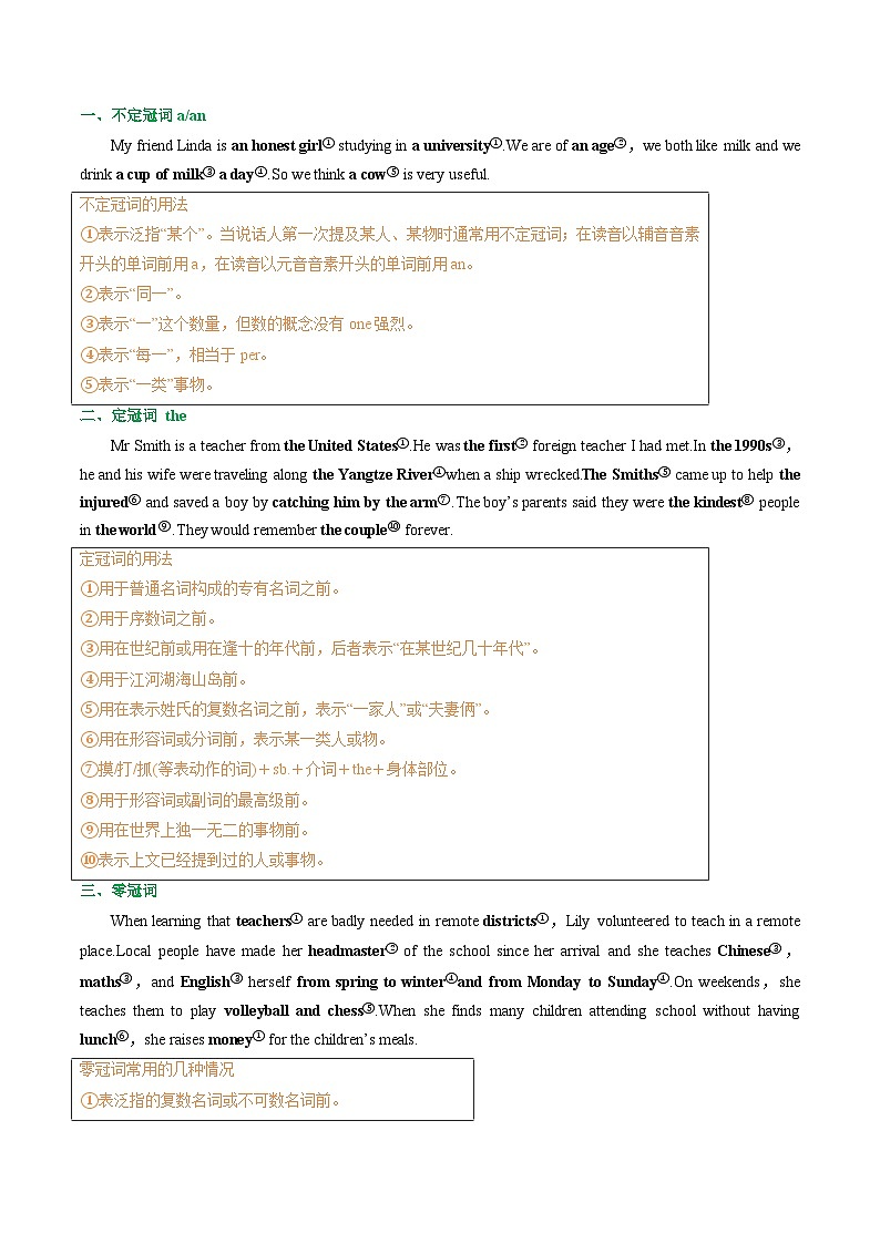 專題40.冠詞、代詞、介詞考點(diǎn)運(yùn)用（教師版）---2023屆高三英語總復(fù)習(xí) （人教版2019）第3頁