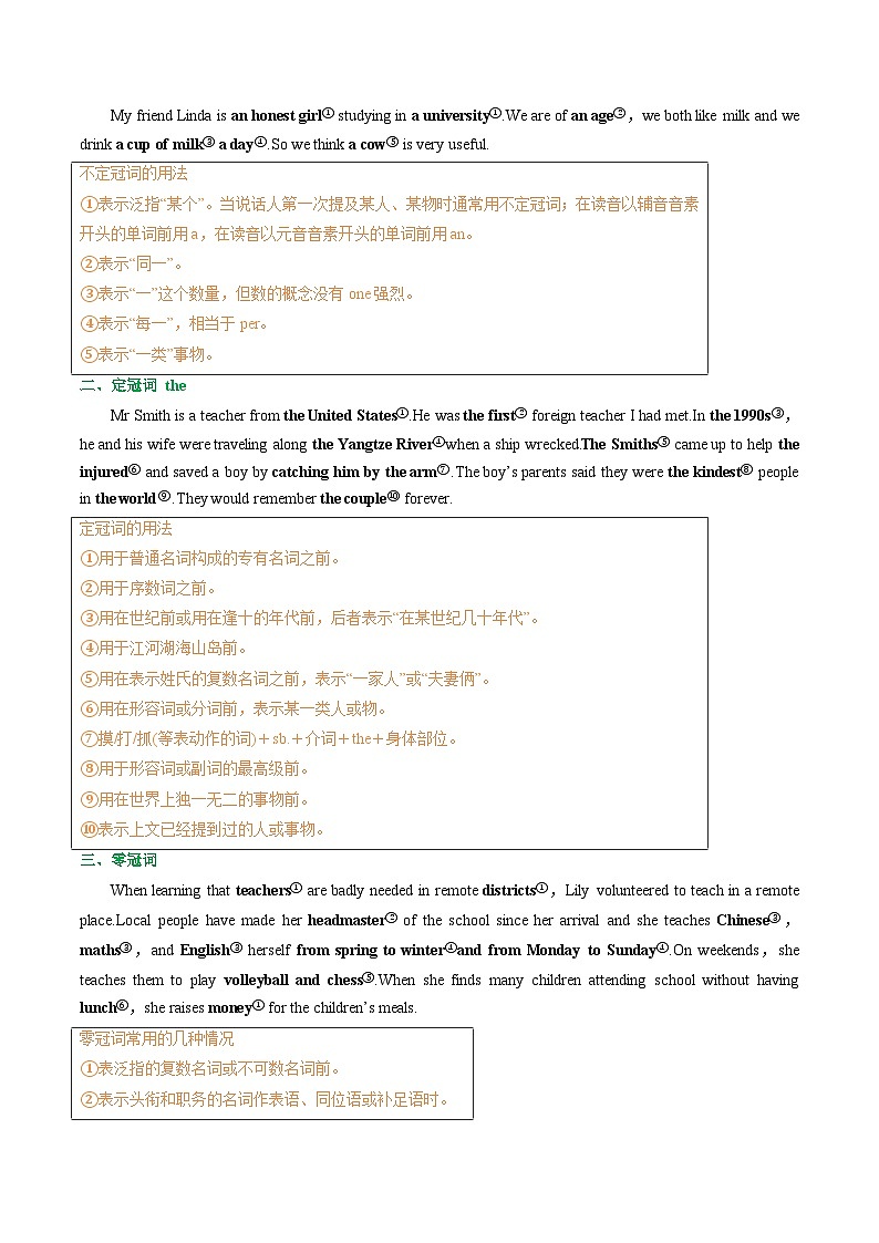 專題40.冠詞、代詞、介詞考點(diǎn)運(yùn)用（學(xué)生版）---高三英語總復(fù)習(xí) （人教版2019）第3頁