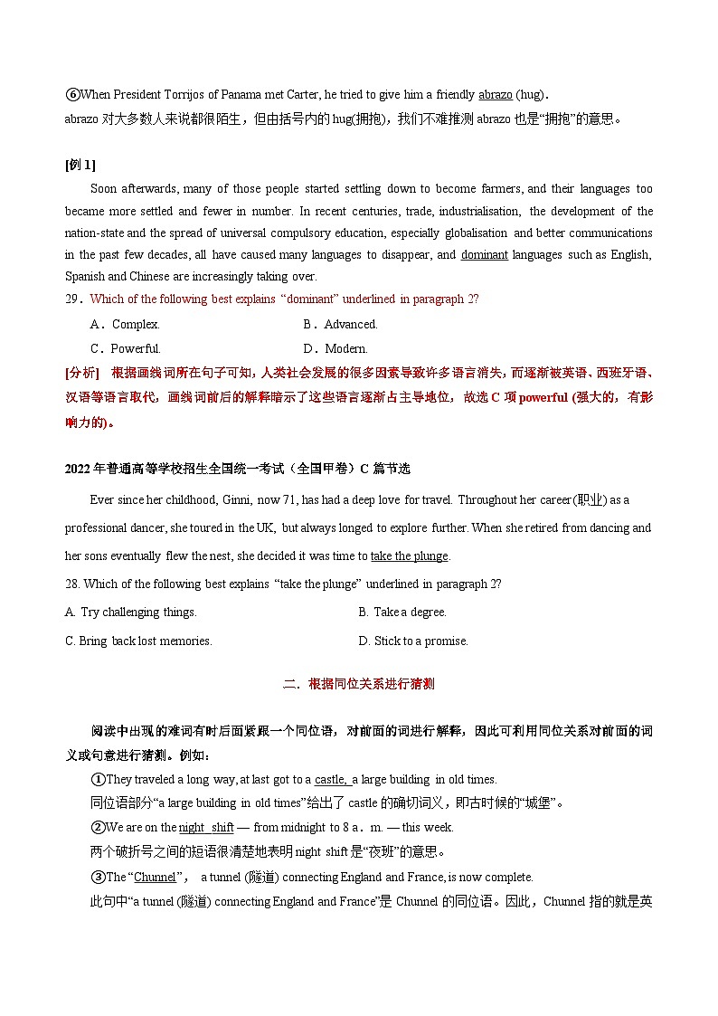 專題46.詞義猜測(cè)題——上下文中求答案（學(xué)生版）---2025屆高三英語(yǔ)總復(fù)習(xí) （通用版）第3頁(yè)