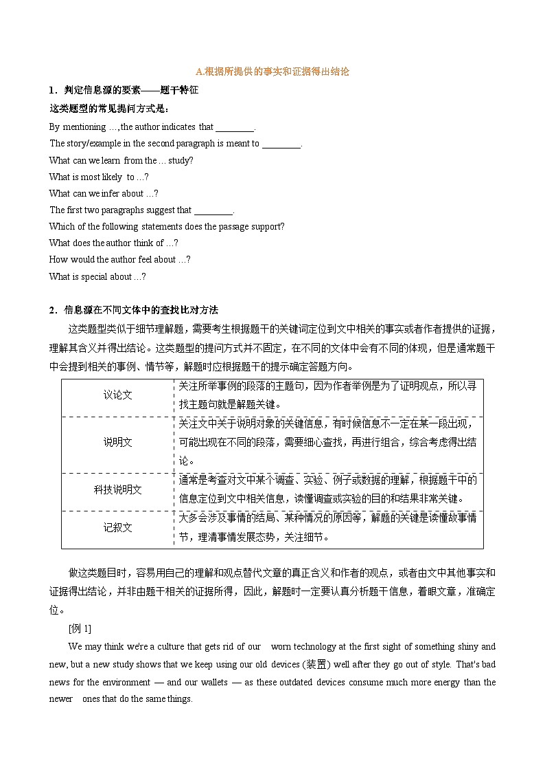 專題47.推理判斷題——據(jù)文推理慎甄選（學(xué)生版）---2025屆高三英語總復(fù)習(xí) （通用版）第3頁