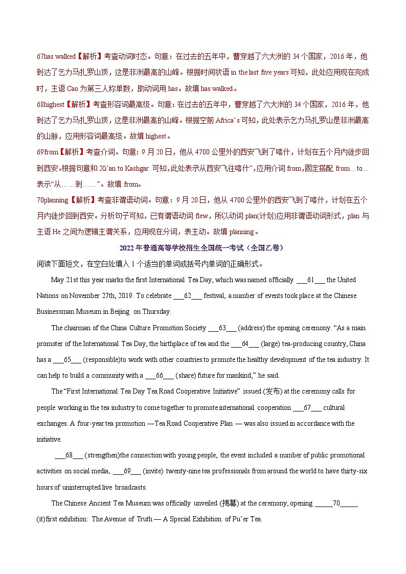 專題51.語法填空——一看兩思(教師版)---2025屆高三英語總復(fù)習(xí) (通用版)第3頁